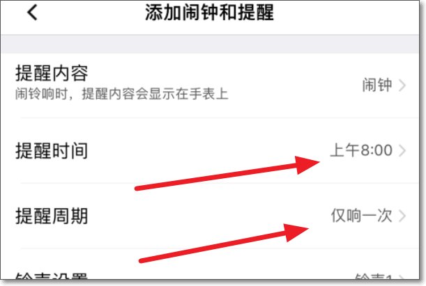 怎么开启360闹钟