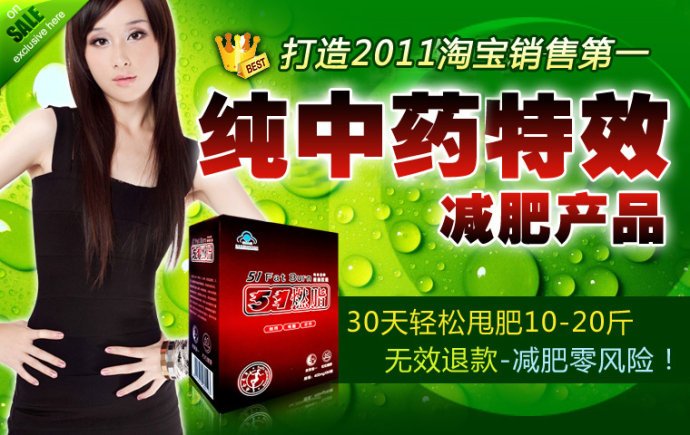 51燃脂的介绍