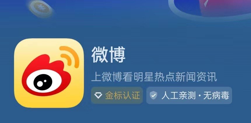 微博如何查看帐号密码呢？