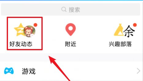 用手机怎样删除QQ空间分享的内容