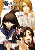 这个是哪部动漫里的？