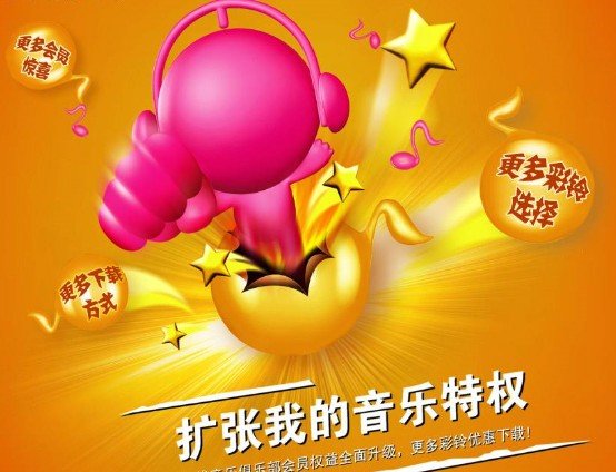 移动卡的高级会员业务是什么。