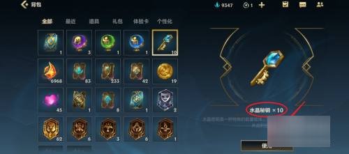 英雄联盟手游钥匙有什么用?