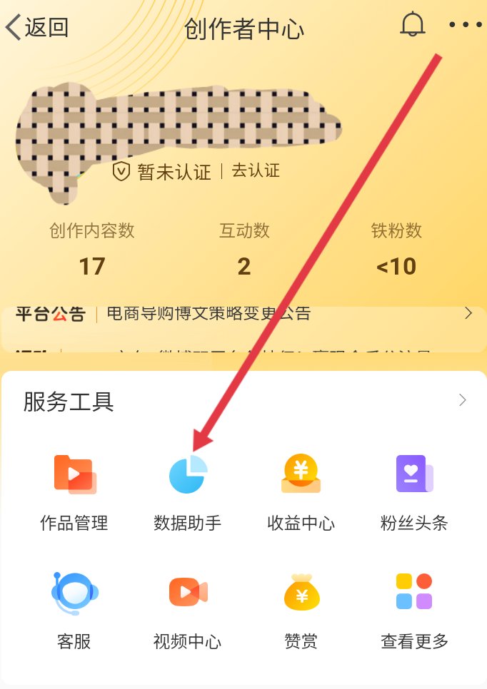 微博怎么看自己阅读量