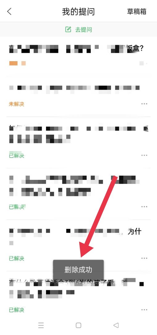 百度知道吧提问的问题怎么彻百度知道吧提问的问题怎么彻底删除底删除？