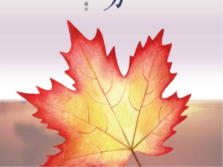 20239月23日是什么日子