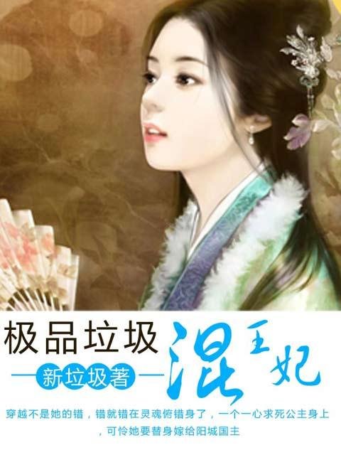 极品王妃闹王府的作者简介