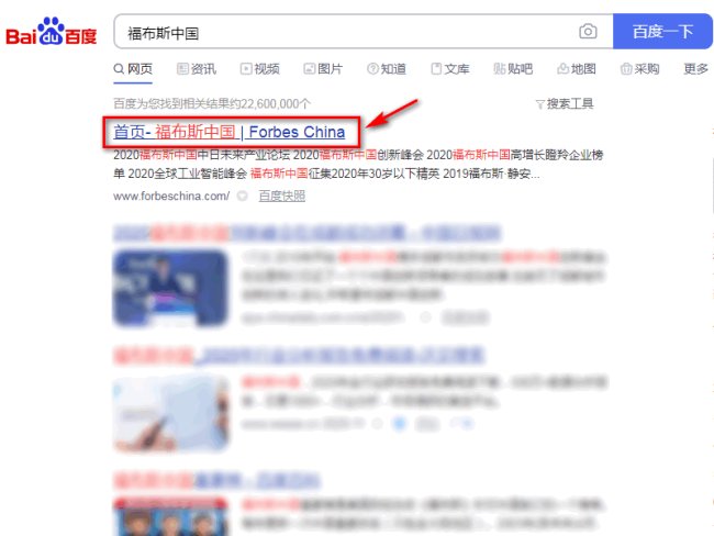 中国福布斯排行榜有没有温旭宝