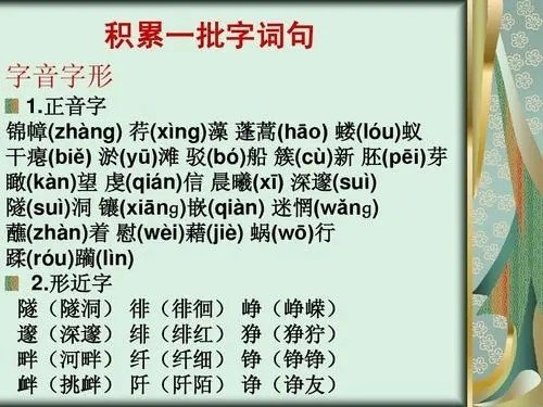 嵌的形近字有哪几个？