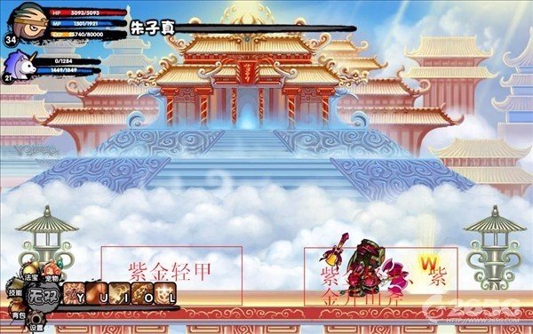 造梦西游3紫金轻甲怎么得 造梦3紫金轻甲爆点