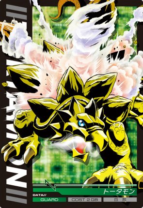 数码宝贝第二部第22集中的那个坏的数码宝贝叫什么