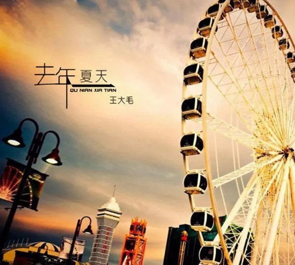 歌词是 爱有什么等待爱有什么悲哀这故事中的人不太精彩 这是什么歌曲