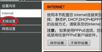 手机怎么登录wifi设置？