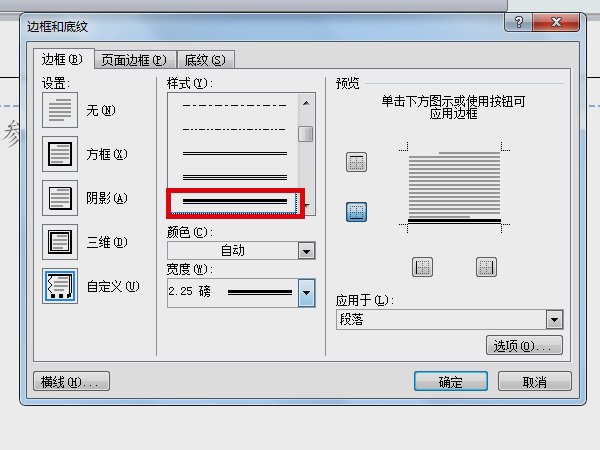上粗下细文武线怎么打？