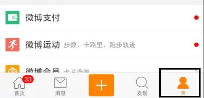 怎么删除微博帖子？