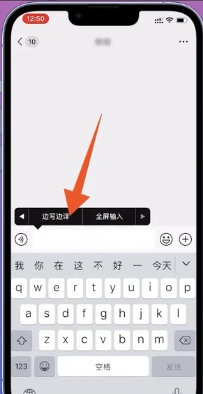微信边写边译怎么打开