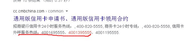 400 139 5555是什么电话？
