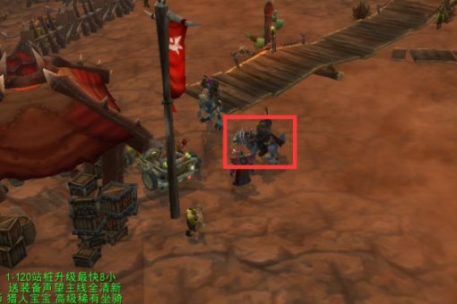 魔兽世界奥格瑞玛声望战袍