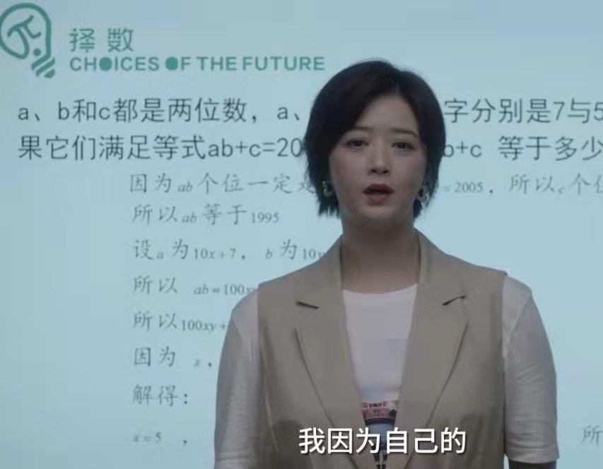 《小舍得》中的择数是个怎样的培训机构?