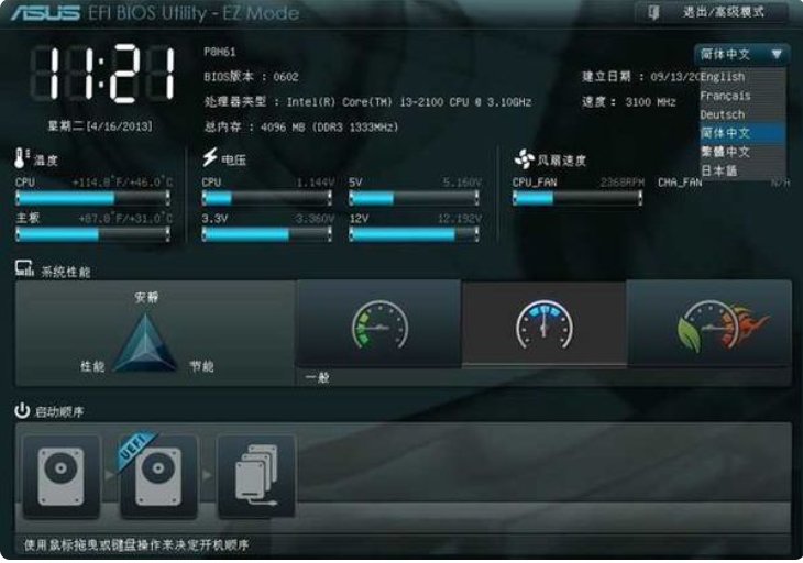 asus主板bios设置u盘启动怎么操作