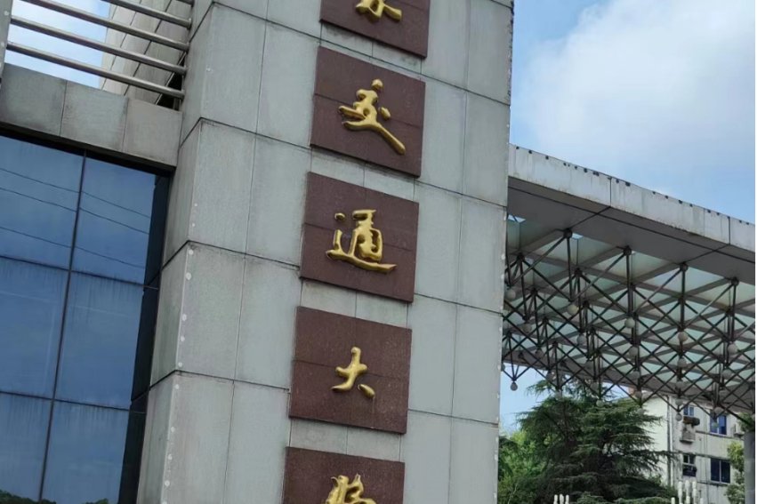 2023华东交大专科录取分数线理科541分、文科552分