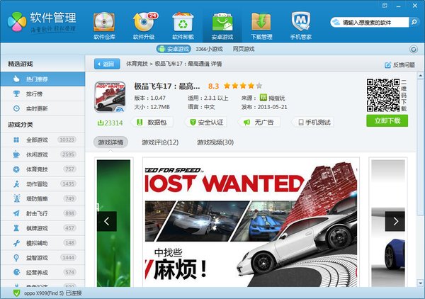 安卓游戏极品飞车17 数据包 放在哪？我怎么就是找不到Android\data\com.ea.games.nfs13_na\ 这个路径呢。