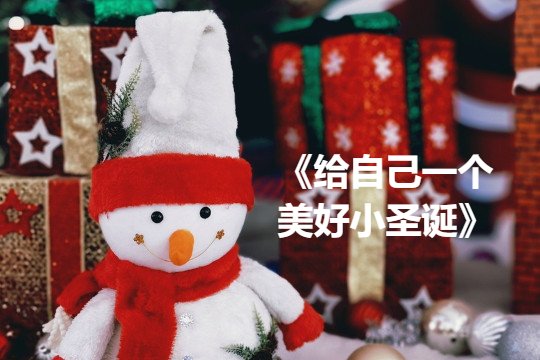 圣诞节儿童歌曲大全