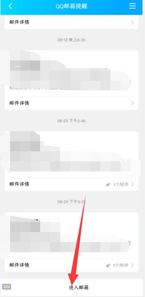 如何登陆qq邮箱？