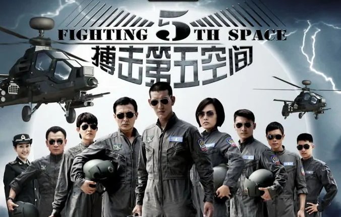 电视剧第五空间大结局