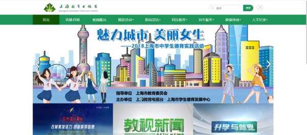 上海教育电视台如何在线观看？？？