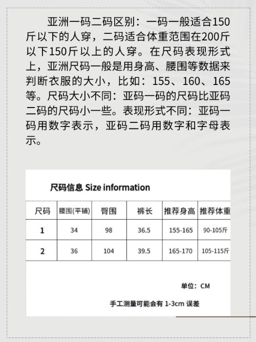 亚洲一码二码区别在哪里