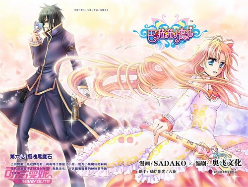 可爱漫妮的简介