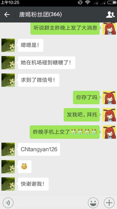 唐嫣x女特工中哪一集是带金色假发穿丝袜去执行任务的？