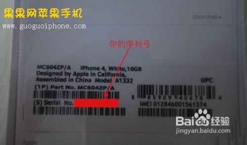 怎样查苹果激活日期? 我的苹果5序列号是F17KTQRNDTWF 型号是ND298CH/A中国联通14.0