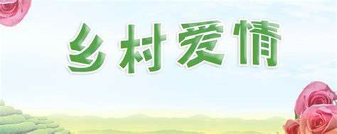 求《乡村爱情》第一部全集 百度云下载，谢谢