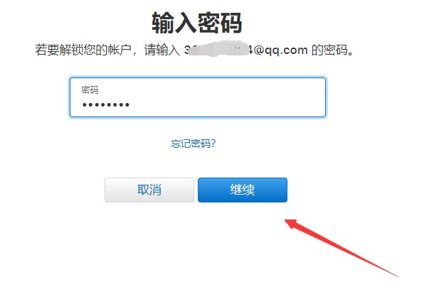 苹果提示:出于安全原因，此 Apple ID 已被锁定。请访问 iForgot 重设您的帐户(https://iforgot.apple.com)