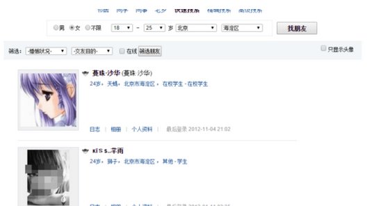 网易博客怎么条件搜索博友