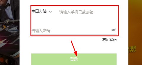 爱奇艺会员账号怎么登陆?