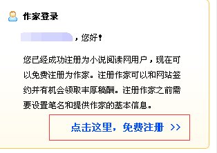 小说阅读网作者在哪里登陆？