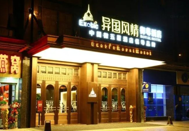 长沙五星级酒店排行榜