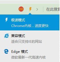 QQ浏览器Mac版怎么设置兼容模式？
