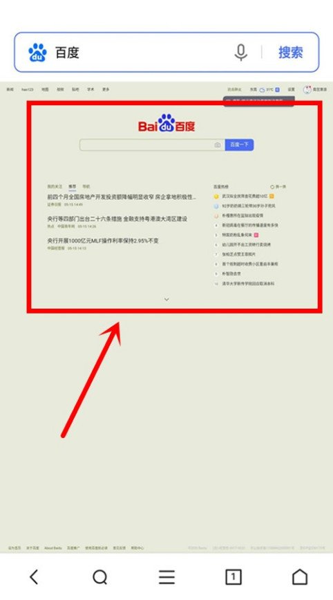如何打开www. baidu. com这个网站