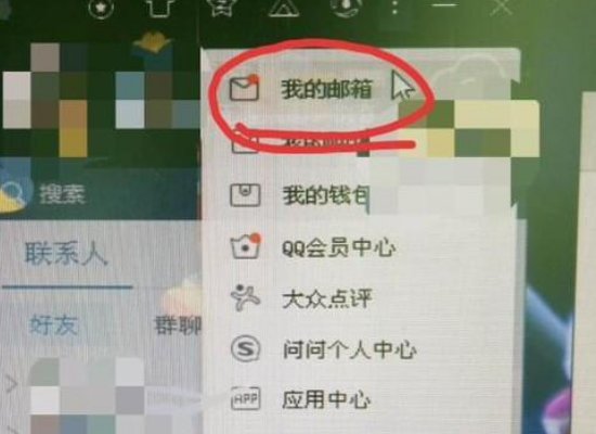 怎样用QQ登陆qq邮箱呢？