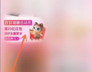 喵糖怎么结束对战