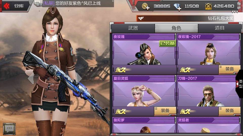 CF中夜玫瑰的胸罩是什么颜色的