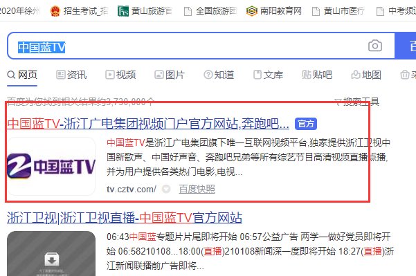 如何收看浙江卫视节目直播