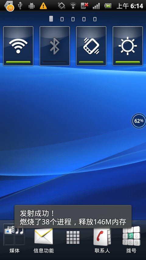 求一款塞班V5手机垃圾清理软件