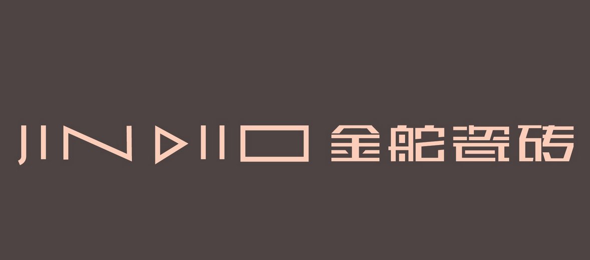 中国瓷砖品牌排行榜前十名有哪些？