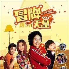 冒牌天皇的评论