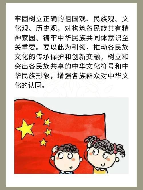 要以什么为引领构建各民族共有精神家园？